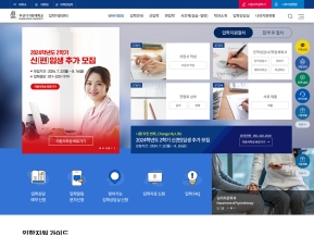 부산디지털대학교 입학지원센터 인증 화면